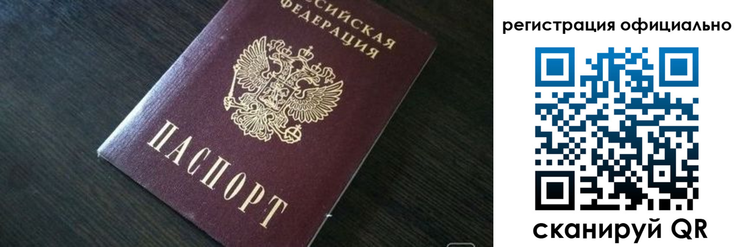 временная регистрация в Волчанске