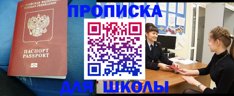 прописка паспорт в Волчанске