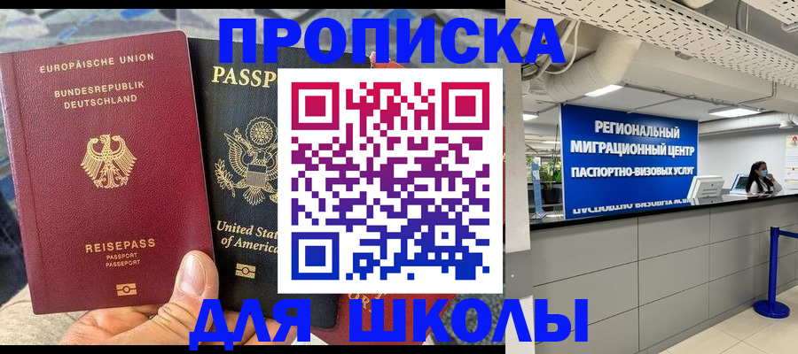 прописка для кредита в Волчанске