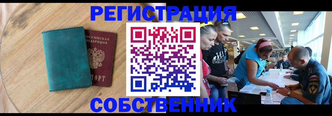 миграционный учет в Волчанске