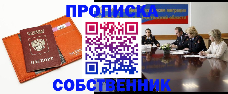временная регистрация гарантия в Волчанске
