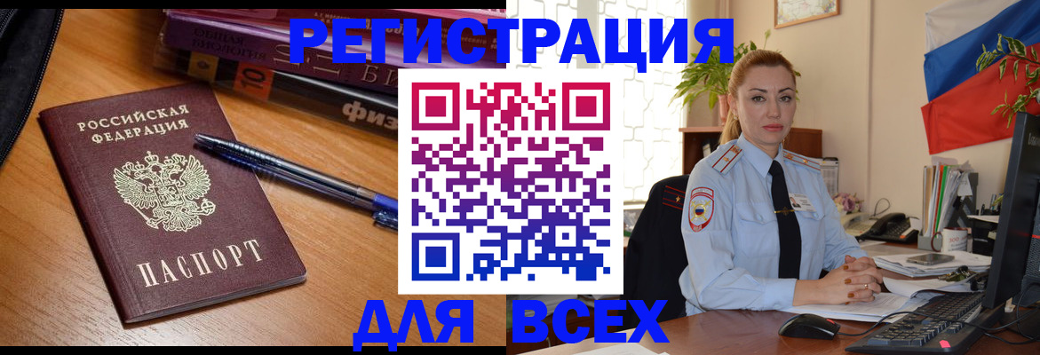 регистрация в Волчанске
