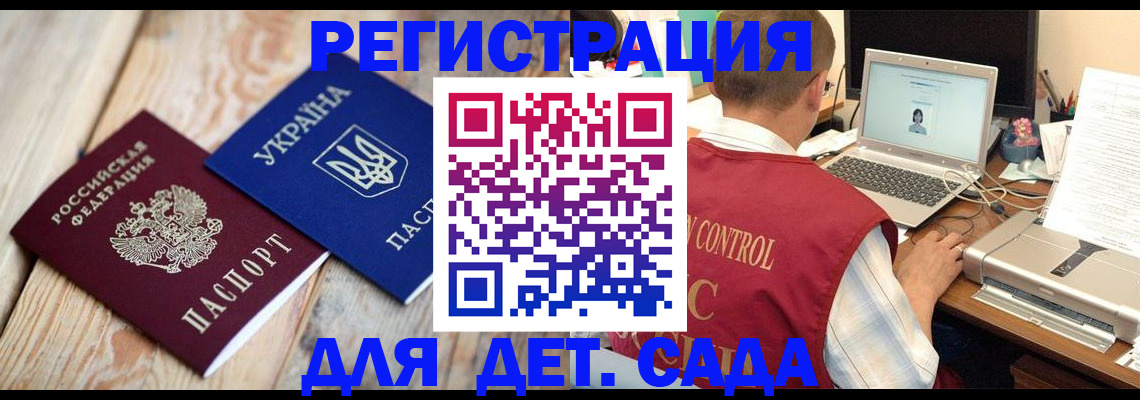 временная регистрация адрес в Волчанске