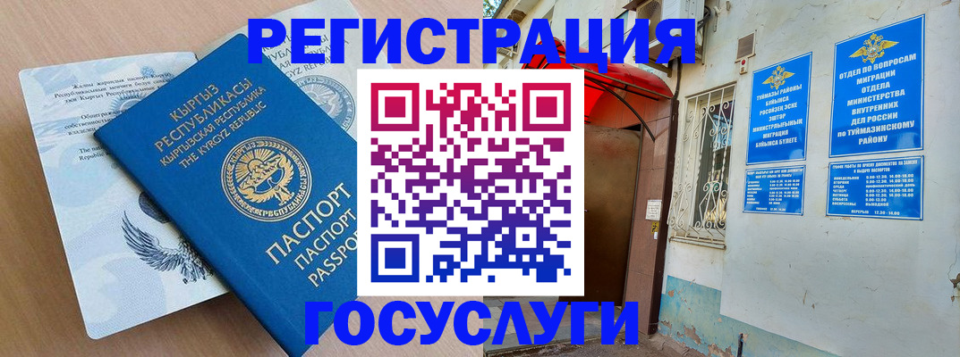 временная регистрация поиск в Волчанске